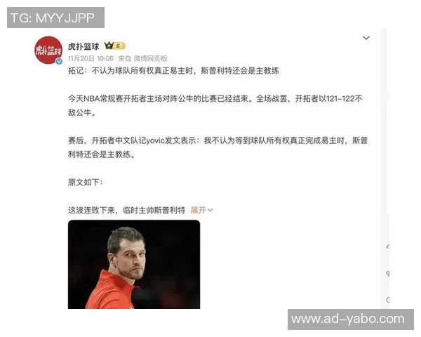 队记:斯普利特与里斯的讨论引发杨瀚森的意外提问时机引人关注 队记:斯普利特与里斯的讨论引发杨瀚森的意外提问时机引人关注